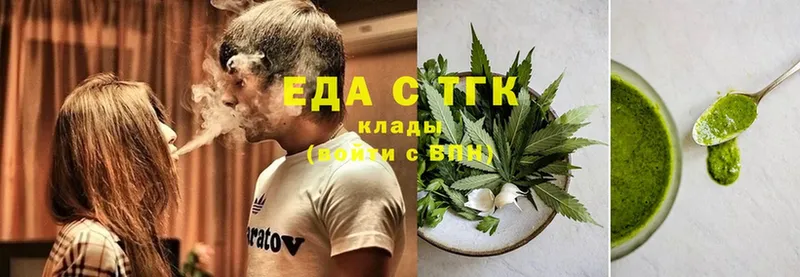 Еда ТГК конопля  Инта 