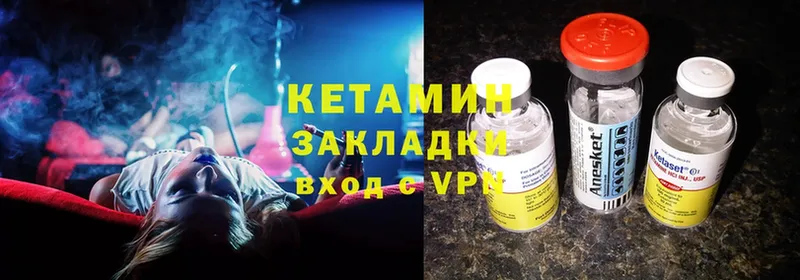 КЕТАМИН ketamine  Инта 